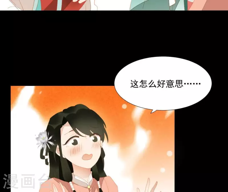 君非君韩漫全集-第97话 一五一十的讲无删减无遮挡章节图片 