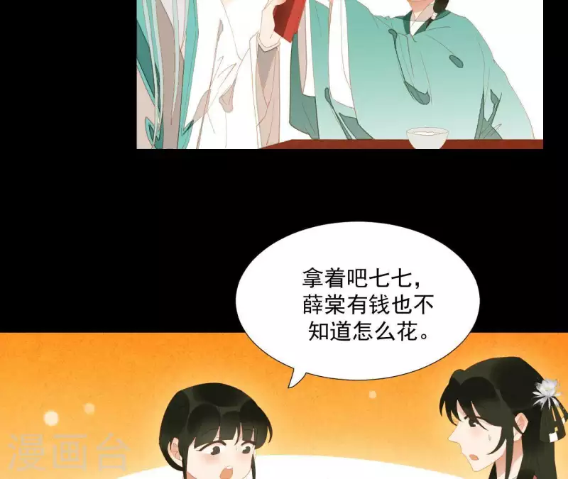 君非君韩漫全集-第97话 一五一十的讲无删减无遮挡章节图片 