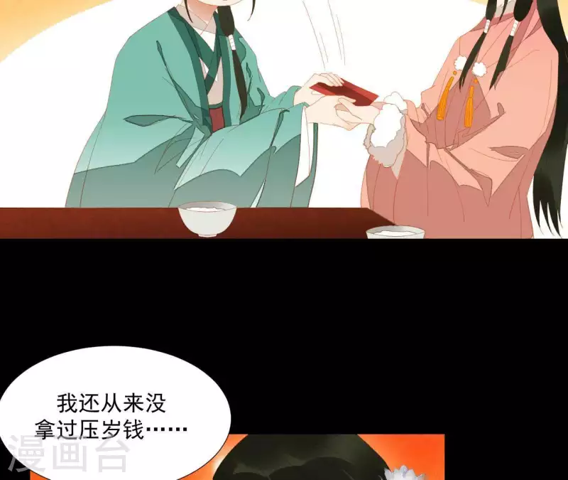 君非君韩漫全集-第97话 一五一十的讲无删减无遮挡章节图片 
