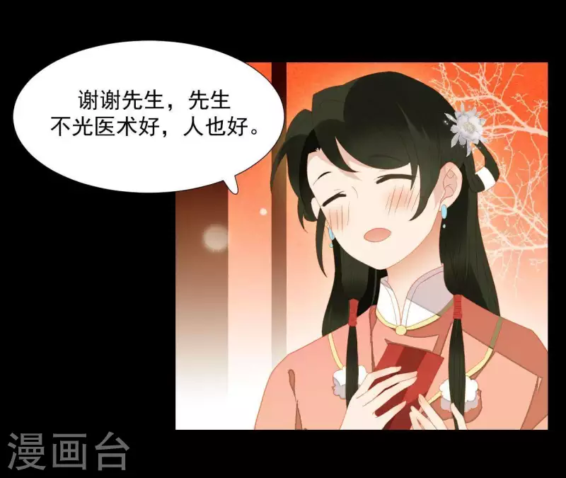 君非君韩漫全集-第97话 一五一十的讲无删减无遮挡章节图片 