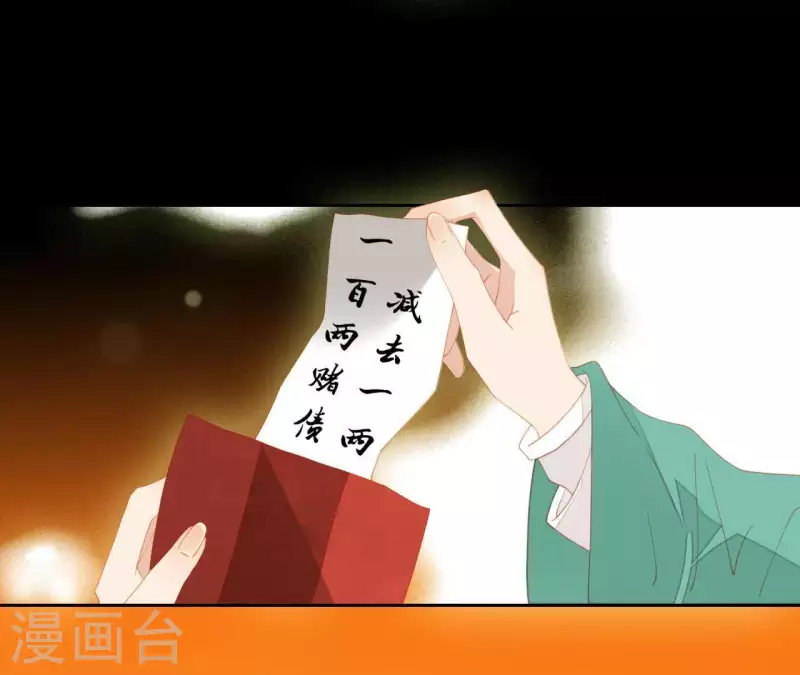 君非君韩漫全集-第97话 一五一十的讲无删减无遮挡章节图片 