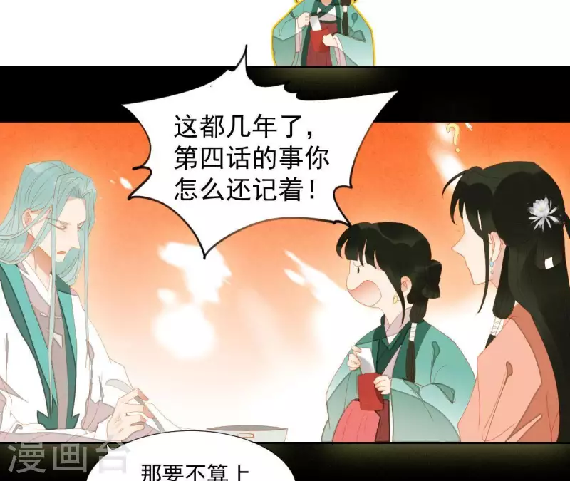 君非君韩漫全集-第97话 一五一十的讲无删减无遮挡章节图片 