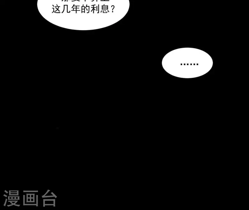 君非君韩漫全集-第97话 一五一十的讲无删减无遮挡章节图片 