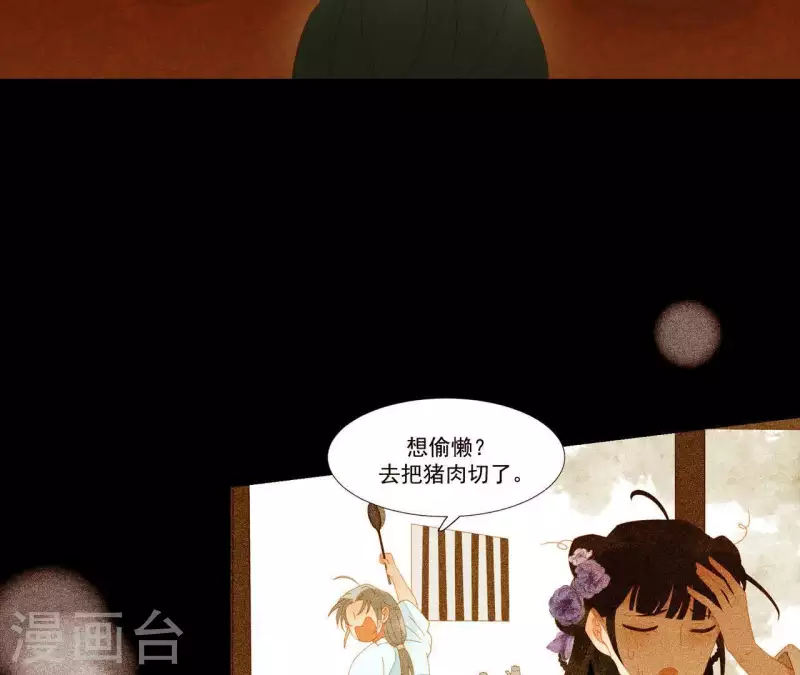君非君韩漫全集-第97话 一五一十的讲无删减无遮挡章节图片 