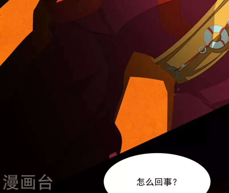君非君韩漫全集-第97话 一五一十的讲无删减无遮挡章节图片 