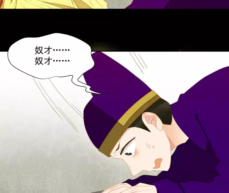 君非君韩漫全集-第97话 一五一十的讲无删减无遮挡章节图片 