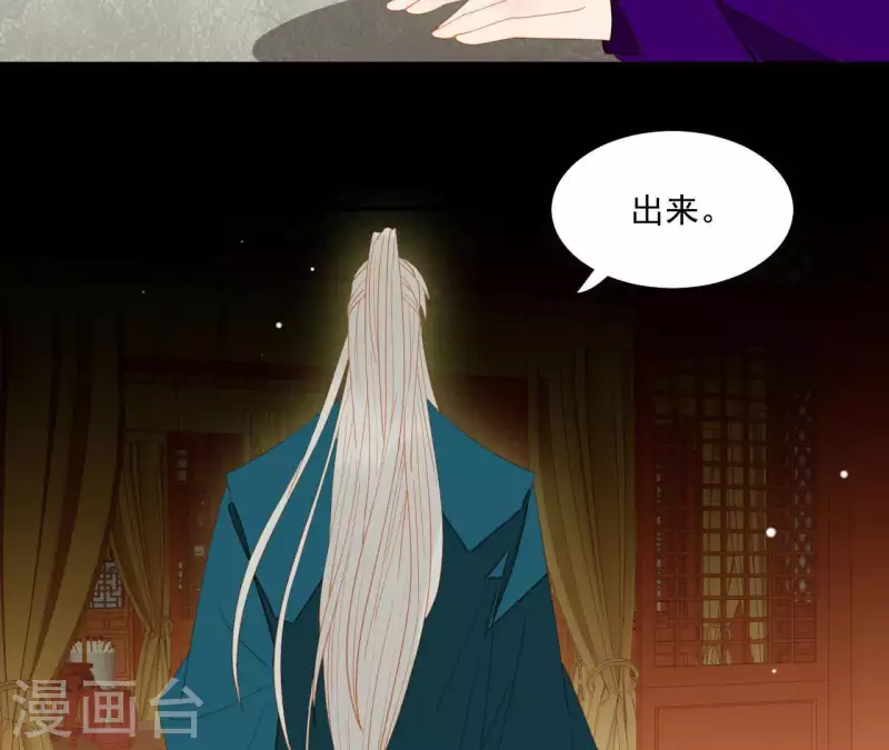 君非君韩漫全集-第97话 一五一十的讲无删减无遮挡章节图片 