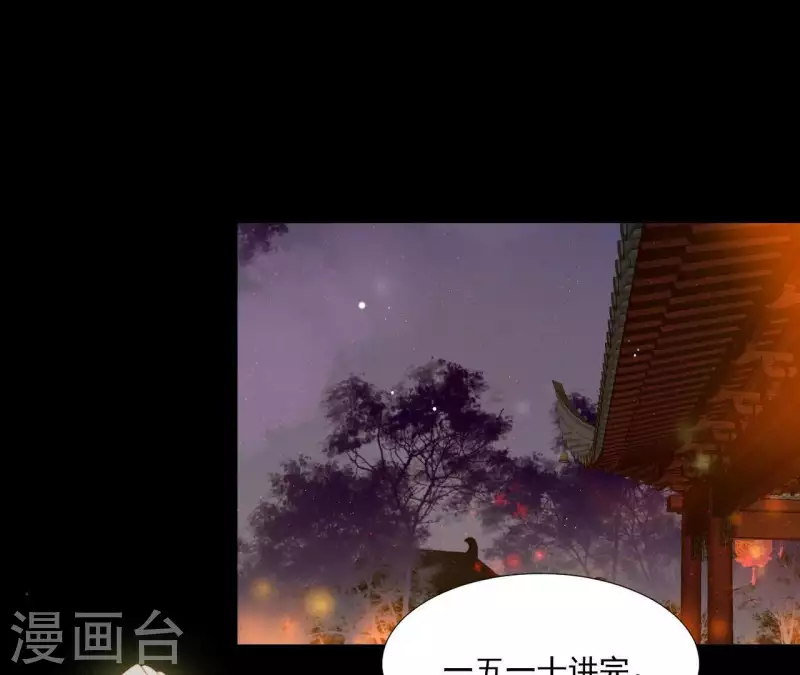 君非君韩漫全集-第97话 一五一十的讲无删减无遮挡章节图片 