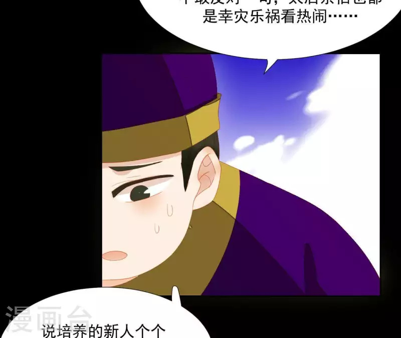 君非君韩漫全集-第97话 一五一十的讲无删减无遮挡章节图片 
