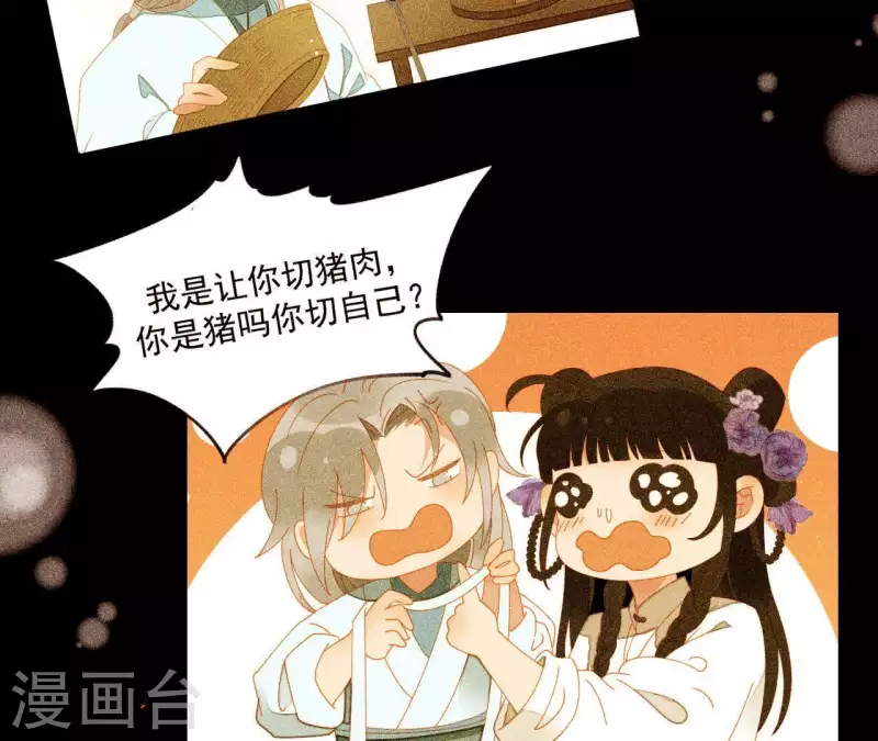 君非君韩漫全集-第97话 一五一十的讲无删减无遮挡章节图片 