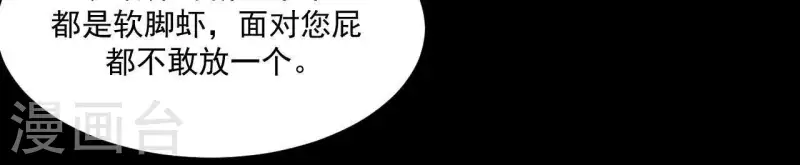 君非君韩漫全集-第97话 一五一十的讲无删减无遮挡章节图片 