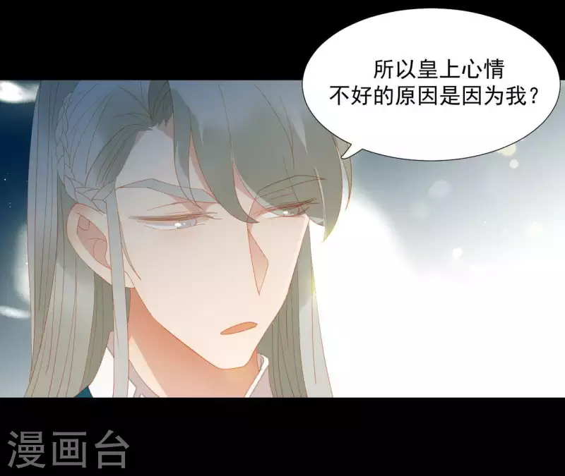 君非君韩漫全集-第97话 一五一十的讲无删减无遮挡章节图片 