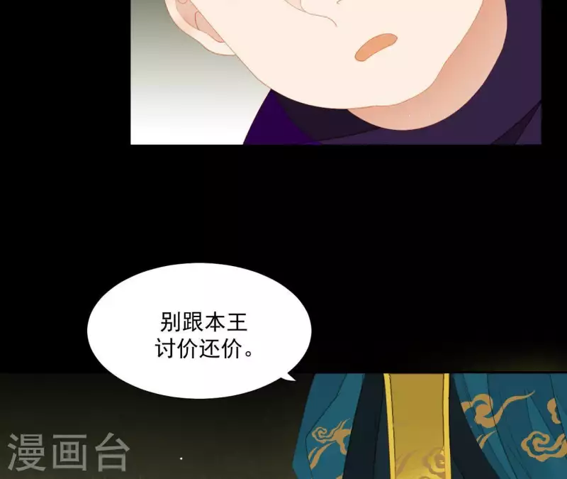 君非君韩漫全集-第97话 一五一十的讲无删减无遮挡章节图片 