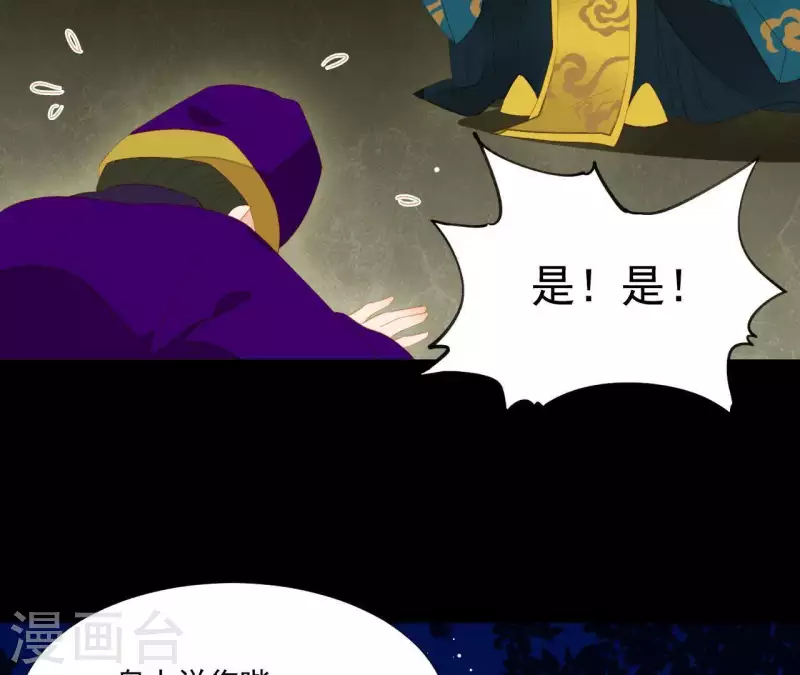 君非君韩漫全集-第97话 一五一十的讲无删减无遮挡章节图片 