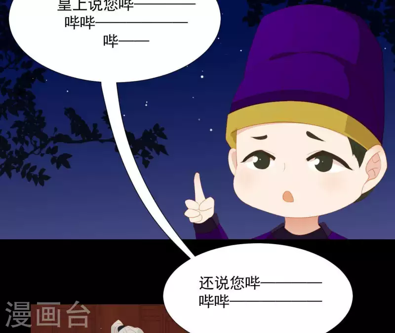 君非君韩漫全集-第97话 一五一十的讲无删减无遮挡章节图片 
