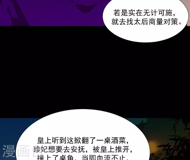 君非君韩漫全集-第97话 一五一十的讲无删减无遮挡章节图片 