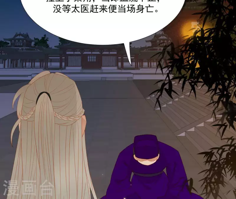 君非君韩漫全集-第97话 一五一十的讲无删减无遮挡章节图片 