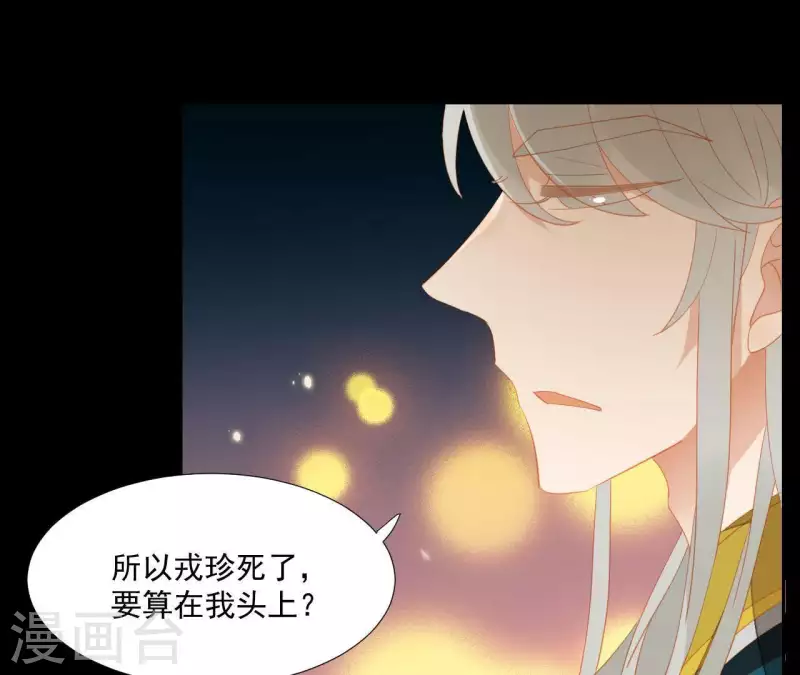 君非君韩漫全集-第97话 一五一十的讲无删减无遮挡章节图片 