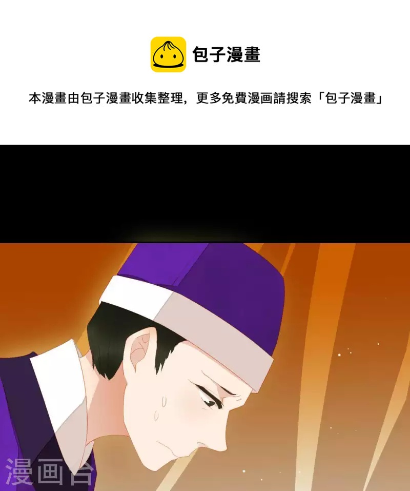 君非君韩漫全集-第98话 看来真是病了无删减无遮挡章节图片 