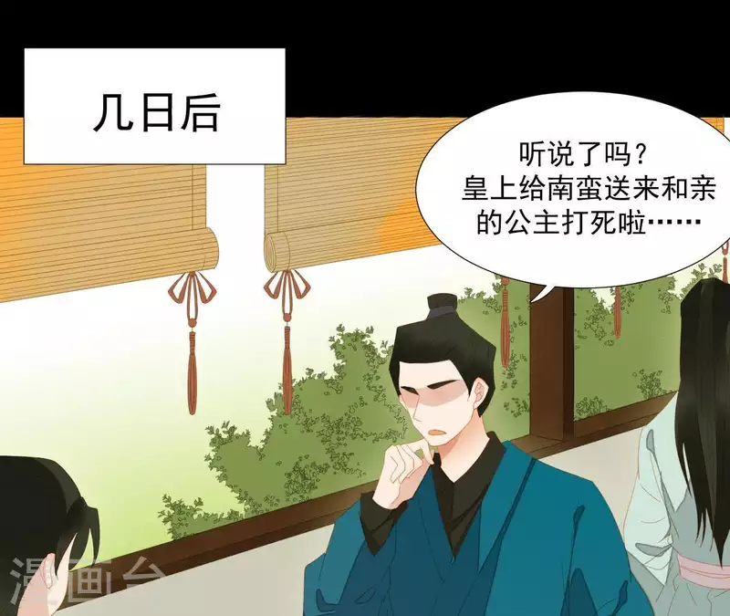 君非君韩漫全集-第98话 看来真是病了无删减无遮挡章节图片 
