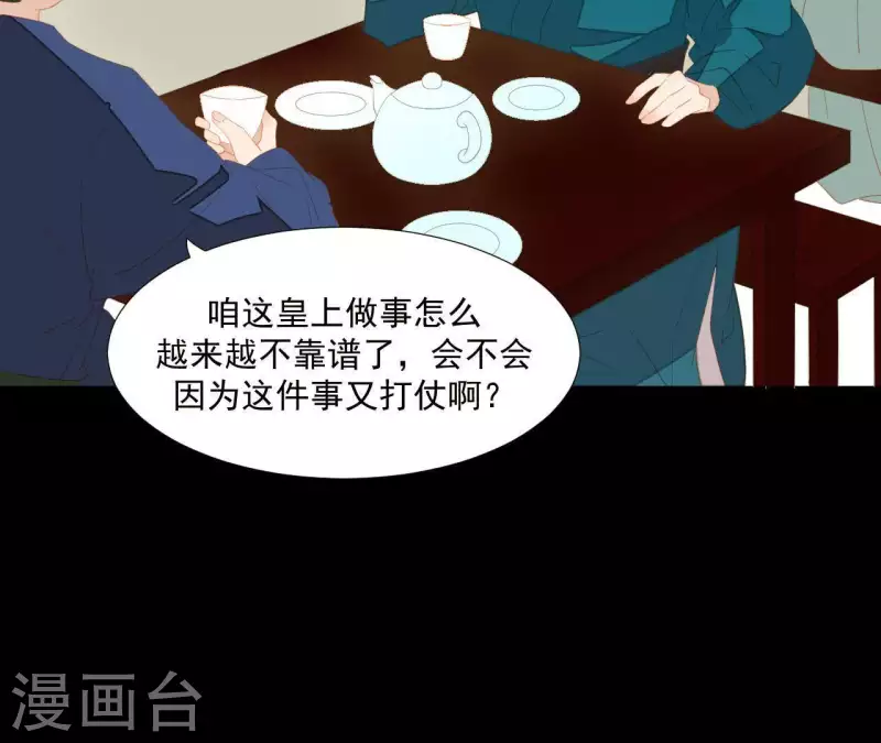 君非君韩漫全集-第98话 看来真是病了无删减无遮挡章节图片 
