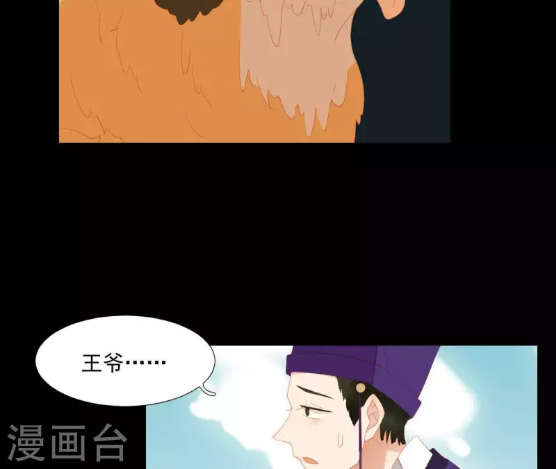君非君韩漫全集-第98话 看来真是病了无删减无遮挡章节图片 