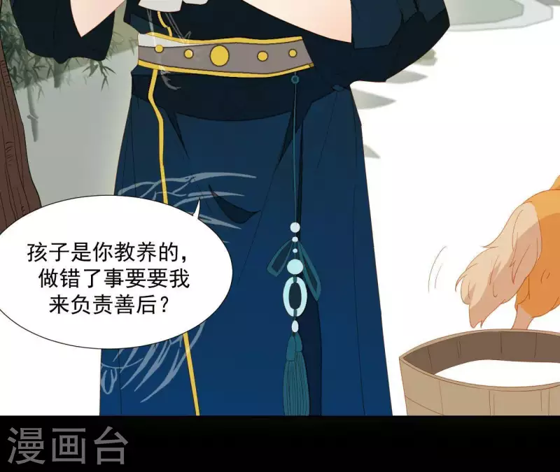 君非君韩漫全集-第98话 看来真是病了无删减无遮挡章节图片 