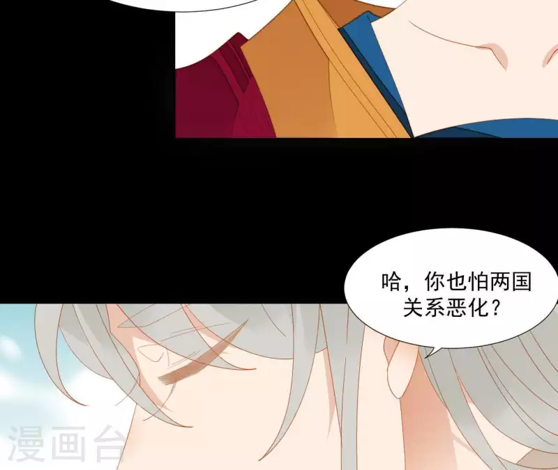 君非君韩漫全集-第98话 看来真是病了无删减无遮挡章节图片 