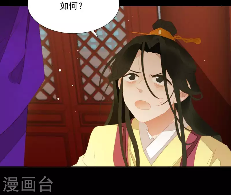君非君韩漫全集-第98话 看来真是病了无删减无遮挡章节图片 