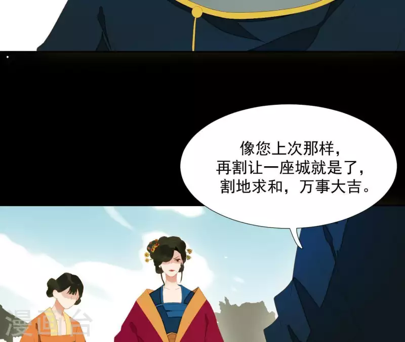 君非君韩漫全集-第98话 看来真是病了无删减无遮挡章节图片 
