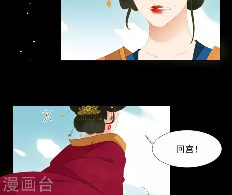 君非君韩漫全集-第98话 看来真是病了无删减无遮挡章节图片 
