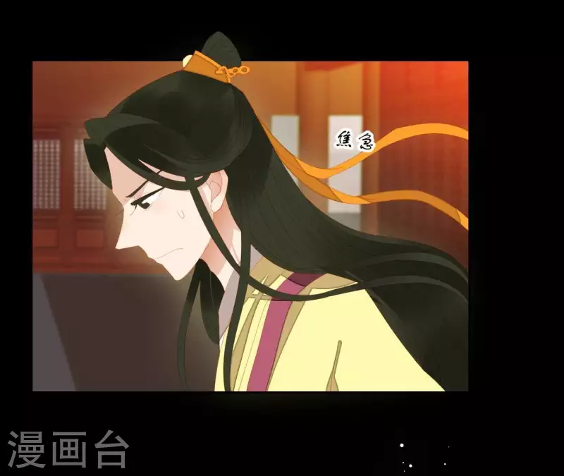 君非君韩漫全集-第98话 看来真是病了无删减无遮挡章节图片 