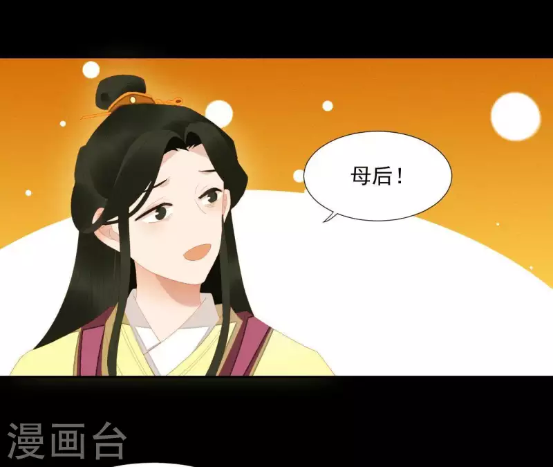 君非君韩漫全集-第98话 看来真是病了无删减无遮挡章节图片 