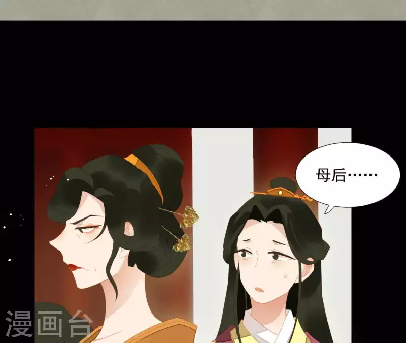 君非君韩漫全集-第98话 看来真是病了无删减无遮挡章节图片 