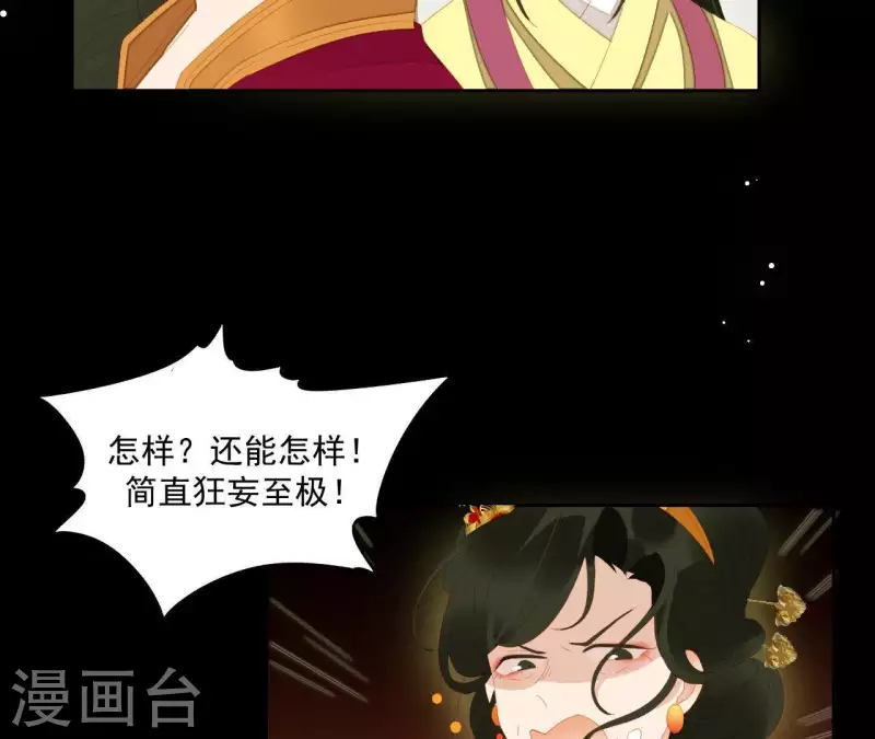 君非君韩漫全集-第98话 看来真是病了无删减无遮挡章节图片 