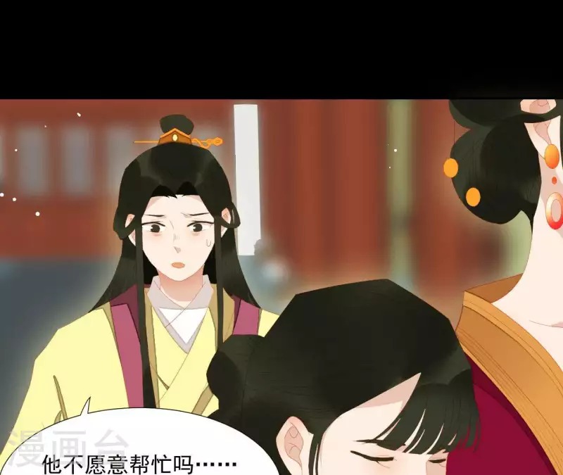 君非君韩漫全集-第98话 看来真是病了无删减无遮挡章节图片 