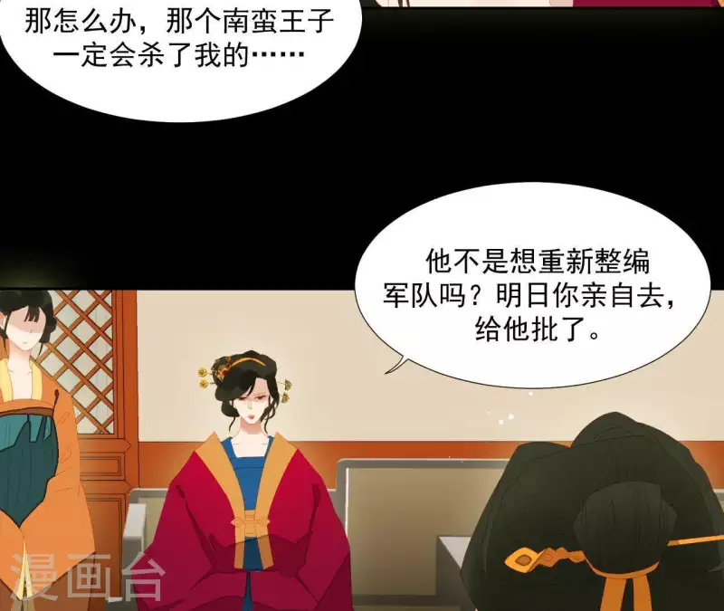 君非君韩漫全集-第98话 看来真是病了无删减无遮挡章节图片 