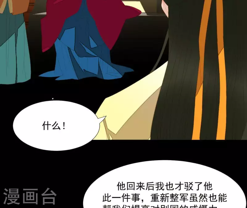 君非君韩漫全集-第98话 看来真是病了无删减无遮挡章节图片 