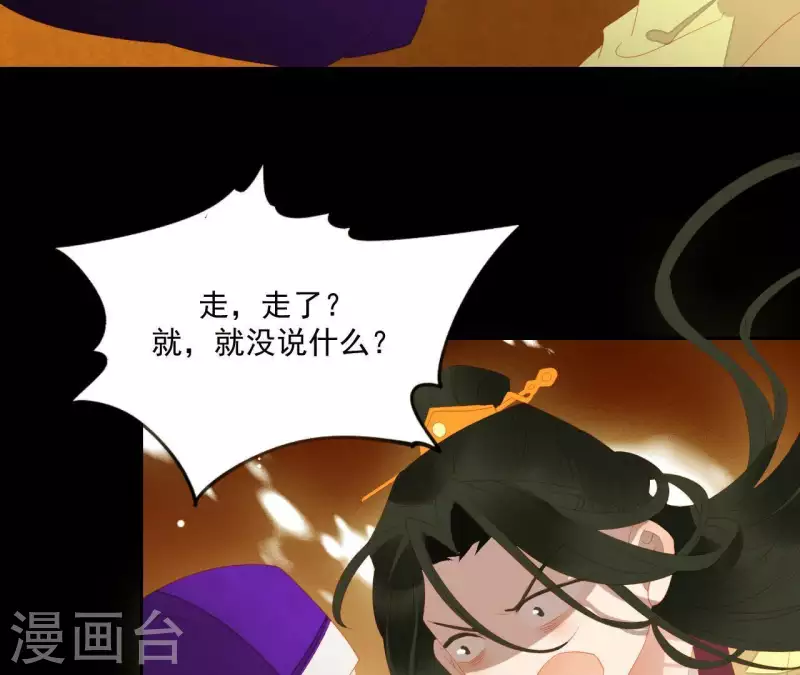 君非君韩漫全集-第98话 看来真是病了无删减无遮挡章节图片 