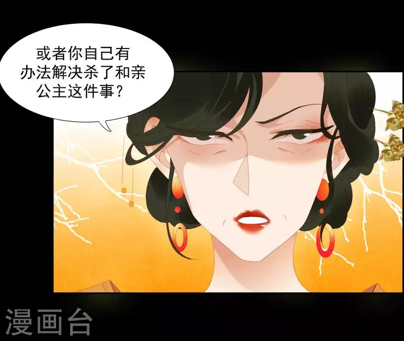 君非君韩漫全集-第98话 看来真是病了无删减无遮挡章节图片 