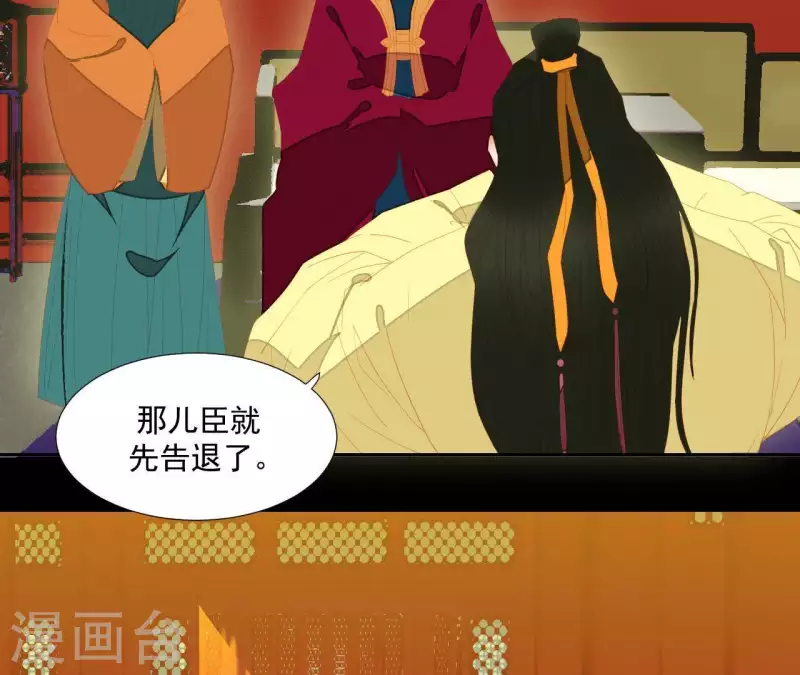 君非君韩漫全集-第98话 看来真是病了无删减无遮挡章节图片 