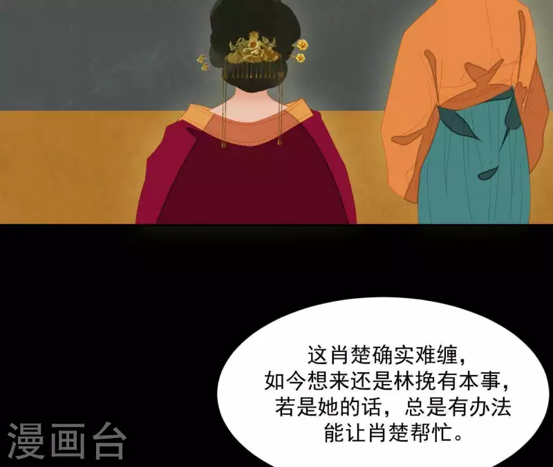 君非君韩漫全集-第98话 看来真是病了无删减无遮挡章节图片 