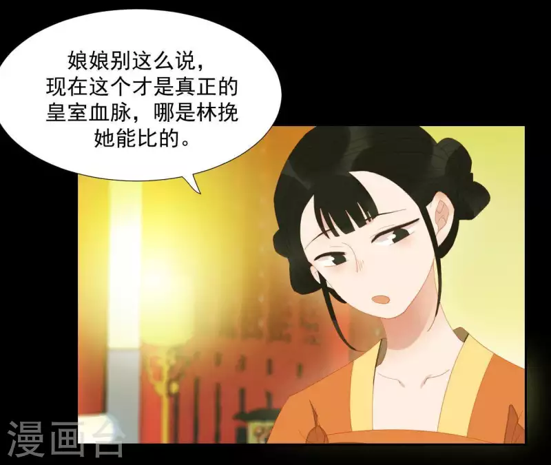 君非君韩漫全集-第98话 看来真是病了无删减无遮挡章节图片 