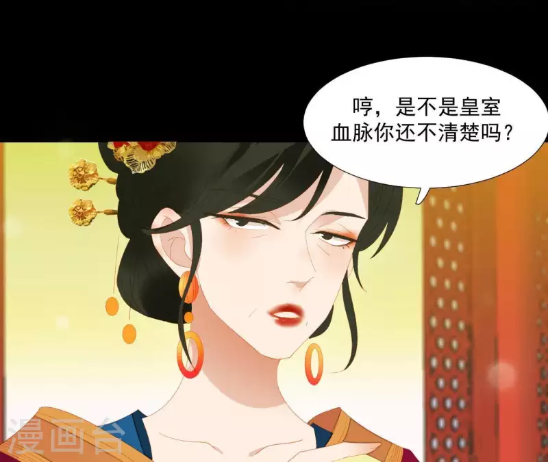 君非君韩漫全集-第98话 看来真是病了无删减无遮挡章节图片 