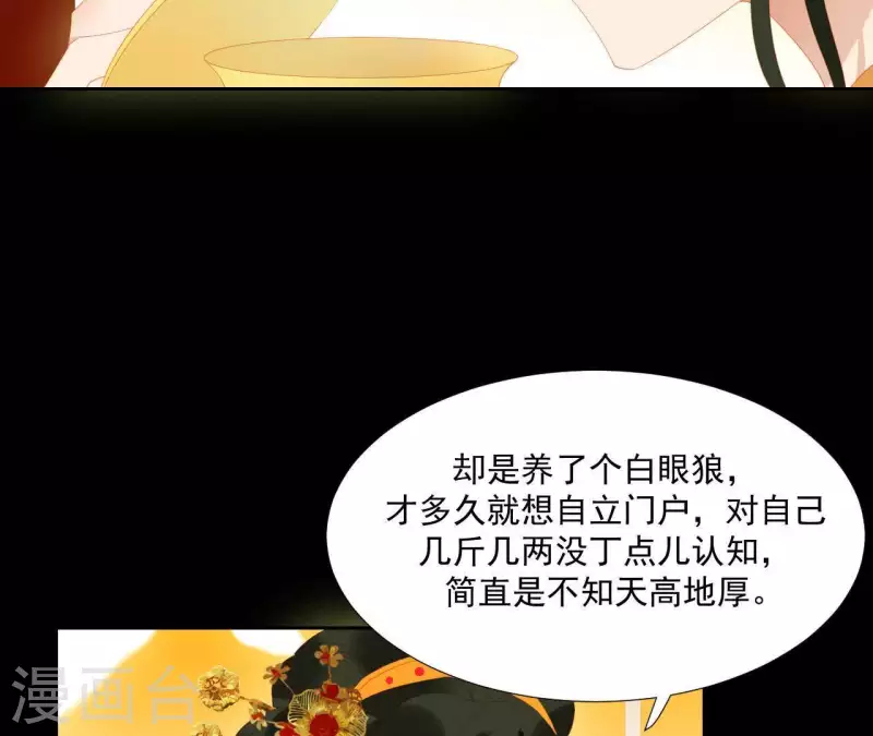 君非君韩漫全集-第98话 看来真是病了无删减无遮挡章节图片 