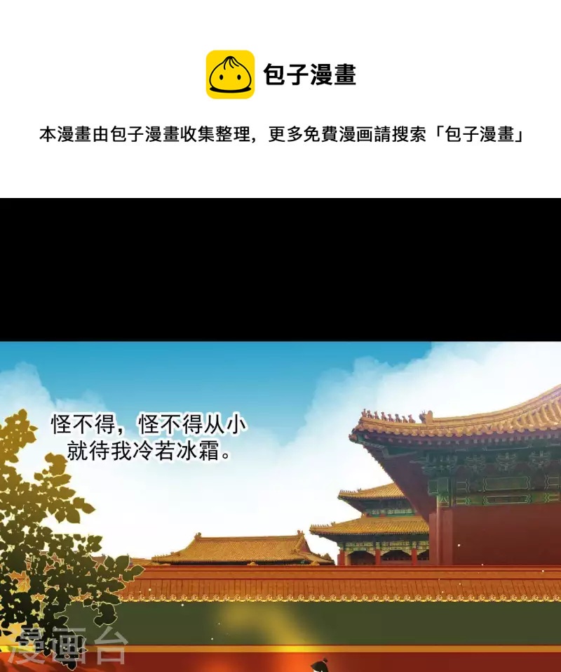 君非君韩漫全集-第99话 纸能包得住火？无删减无遮挡章节图片 