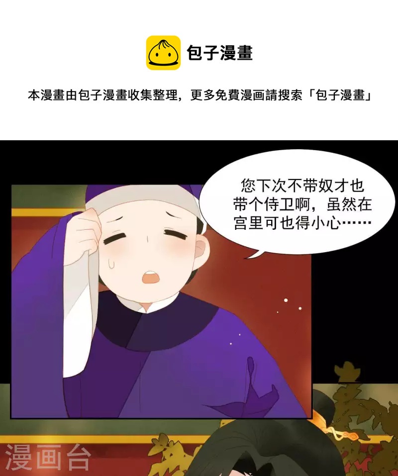 君非君韩漫全集-第99话 纸能包得住火？无删减无遮挡章节图片 