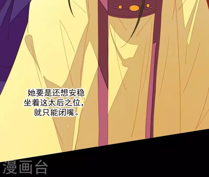 君非君韩漫全集-第99话 纸能包得住火？无删减无遮挡章节图片 