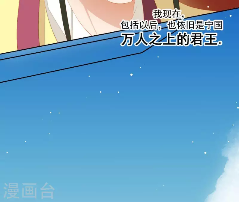 君非君韩漫全集-第99话 纸能包得住火？无删减无遮挡章节图片 