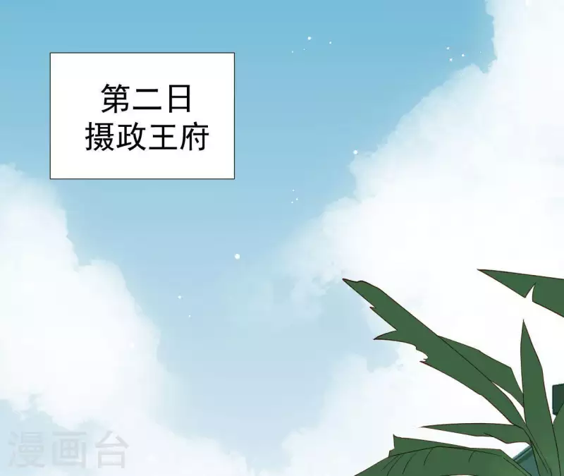 君非君韩漫全集-第99话 纸能包得住火？无删减无遮挡章节图片 